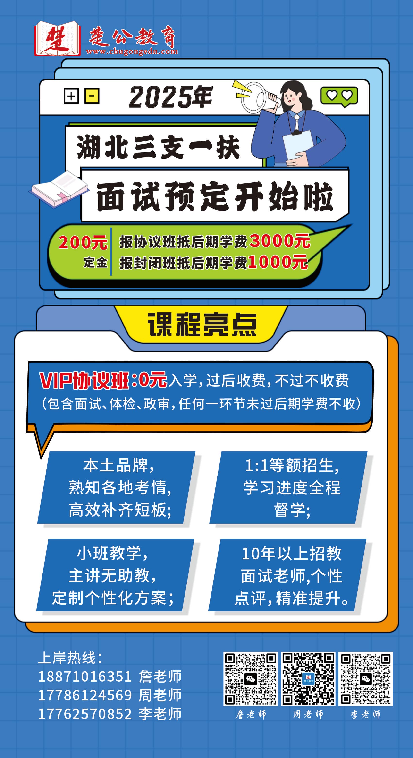 三支预约(1).jpg