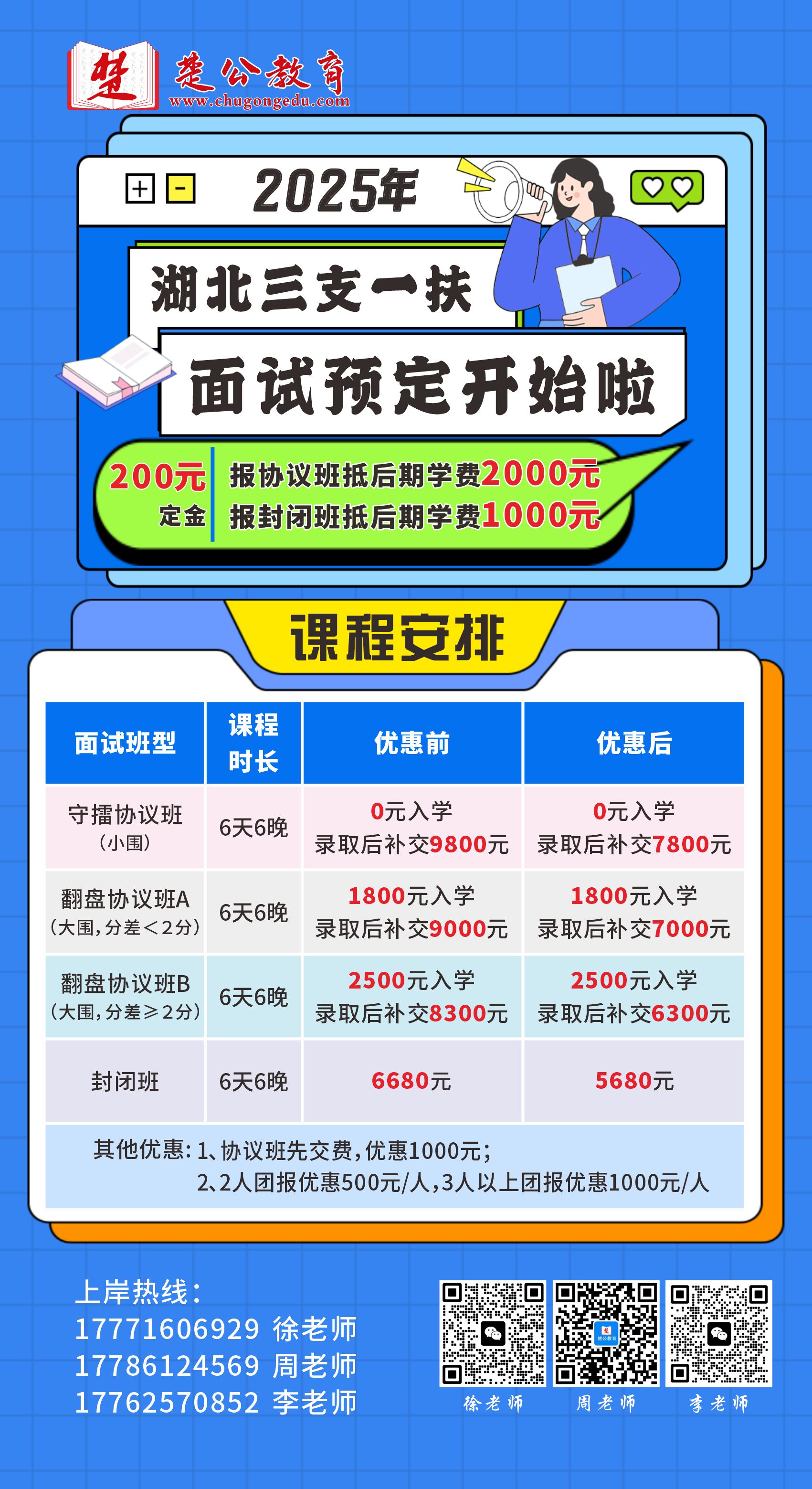 三支一扶1.jpg