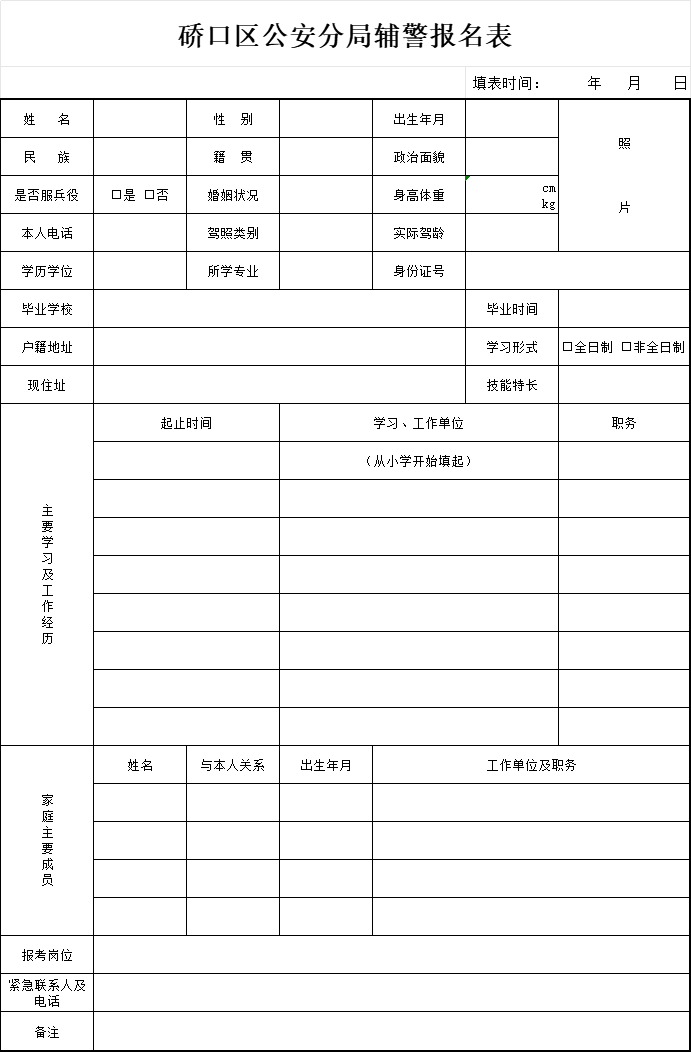 1763692489190543.png 报名表.png